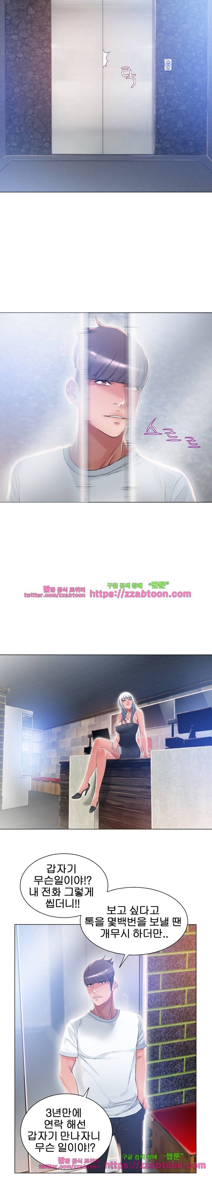 젖는 여자들 61화 15