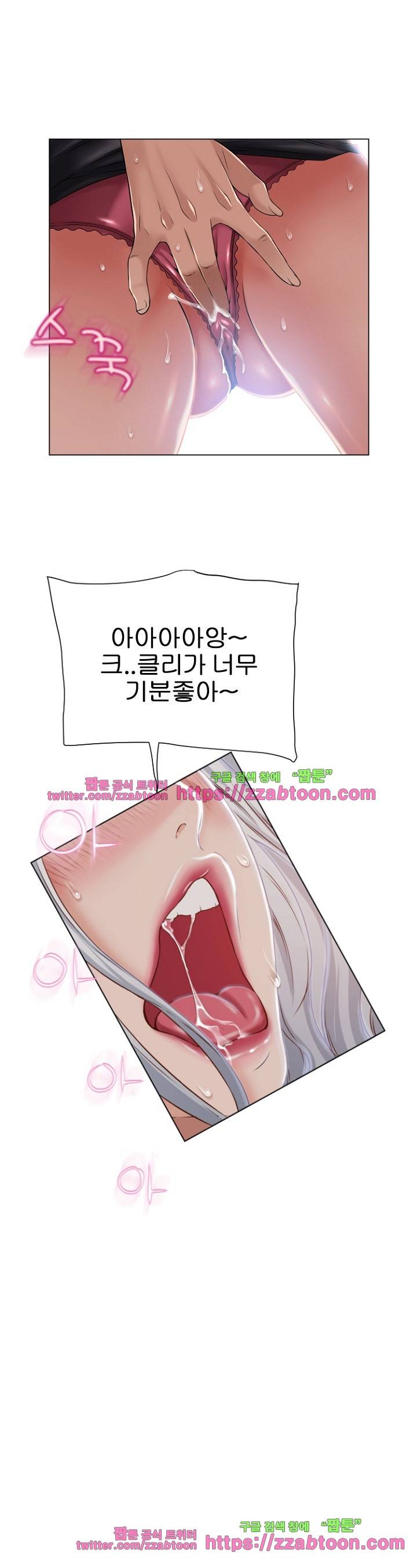 젖는 여자들 61화 17