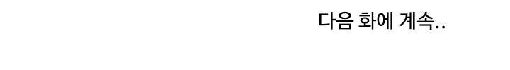 젖는 여자들 61화 18