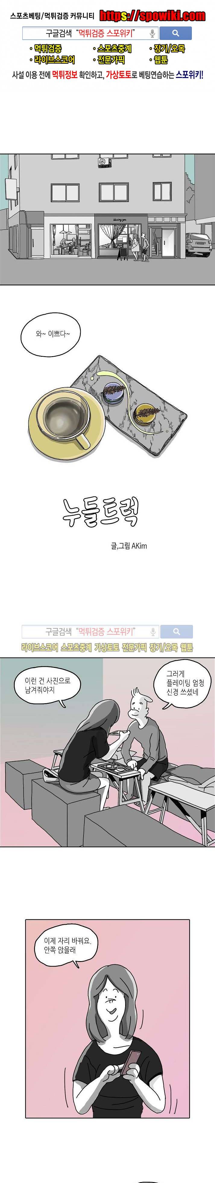 누들트럭 8화 1