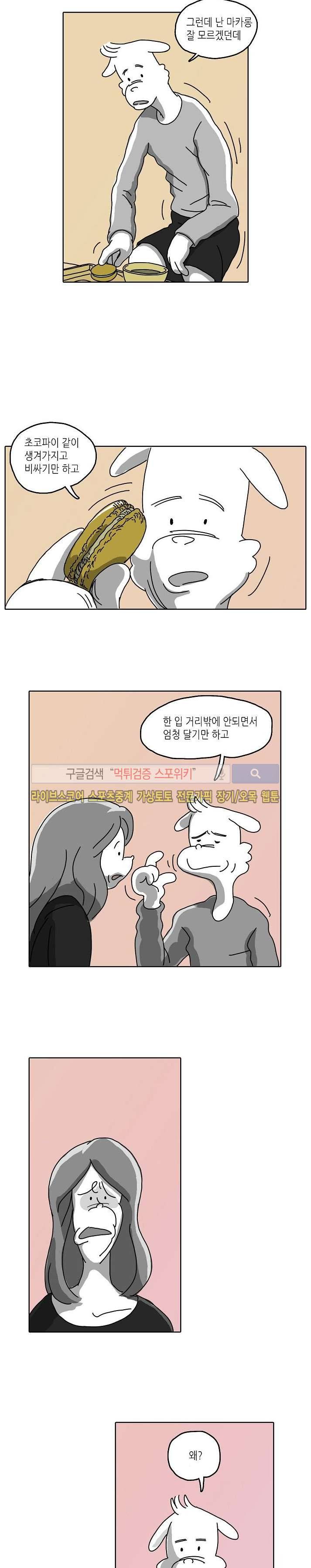 누들트럭 8화 2