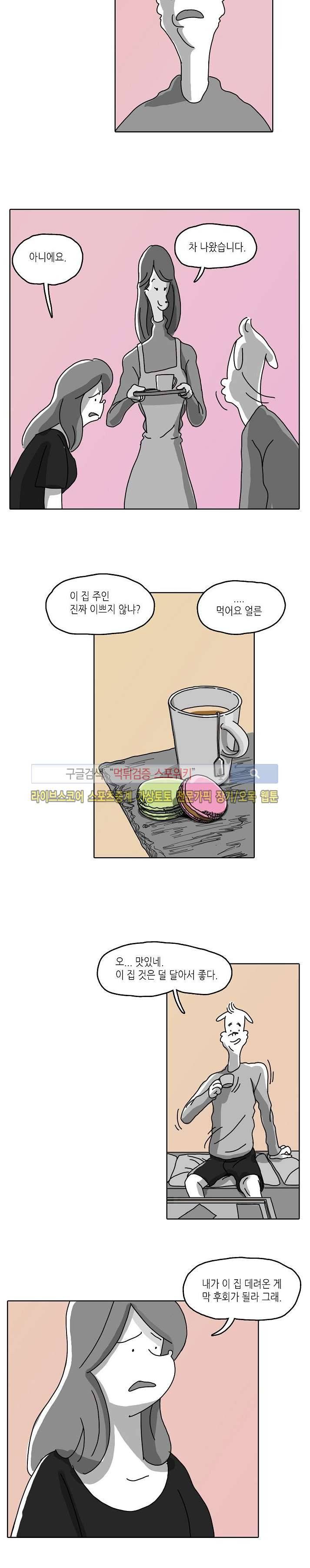 누들트럭 8화 3