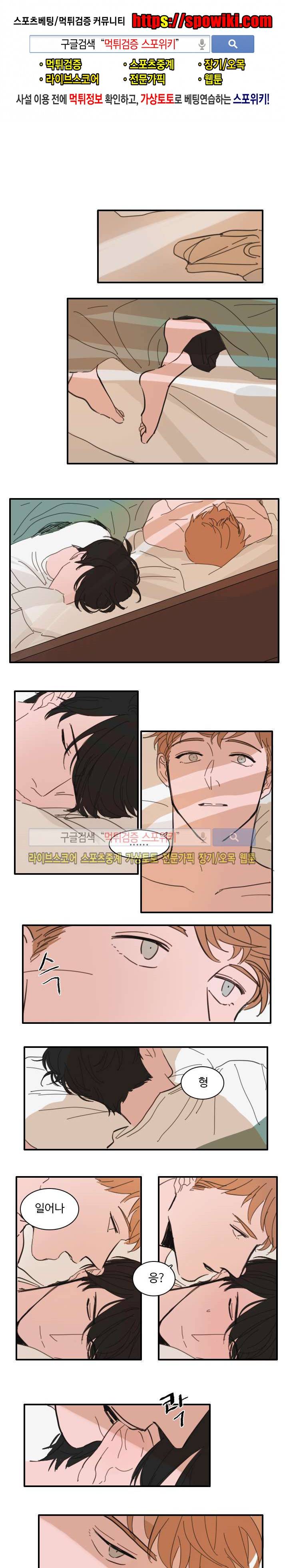 수상한 레시피 20화 1