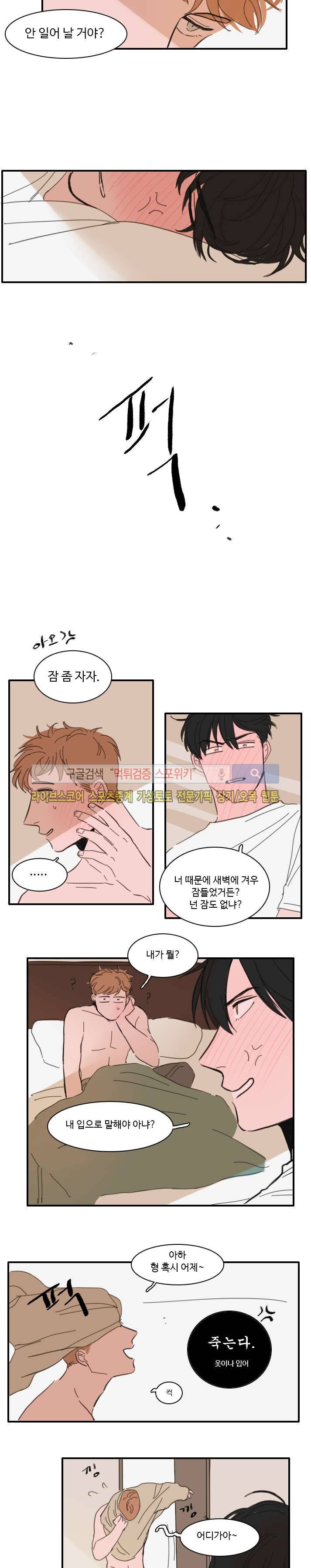 수상한 레시피 20화 2