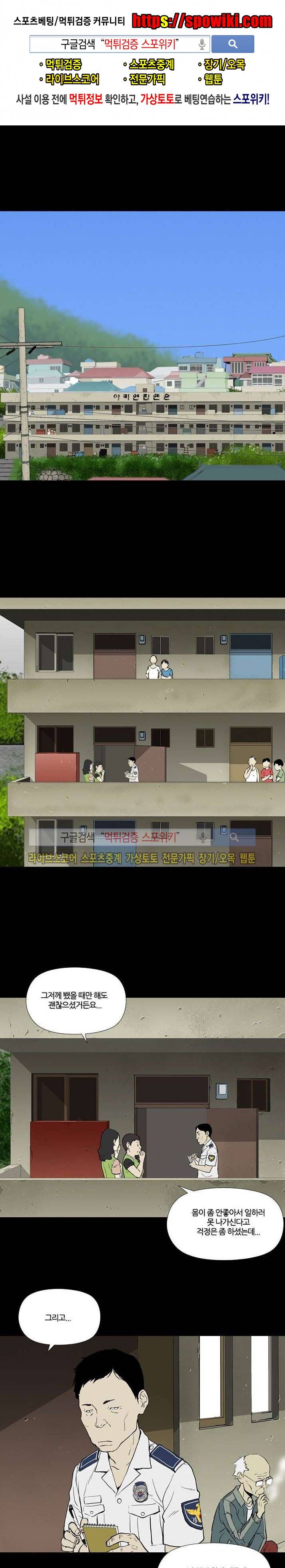 아리동 라스트 카우보이 5화 1