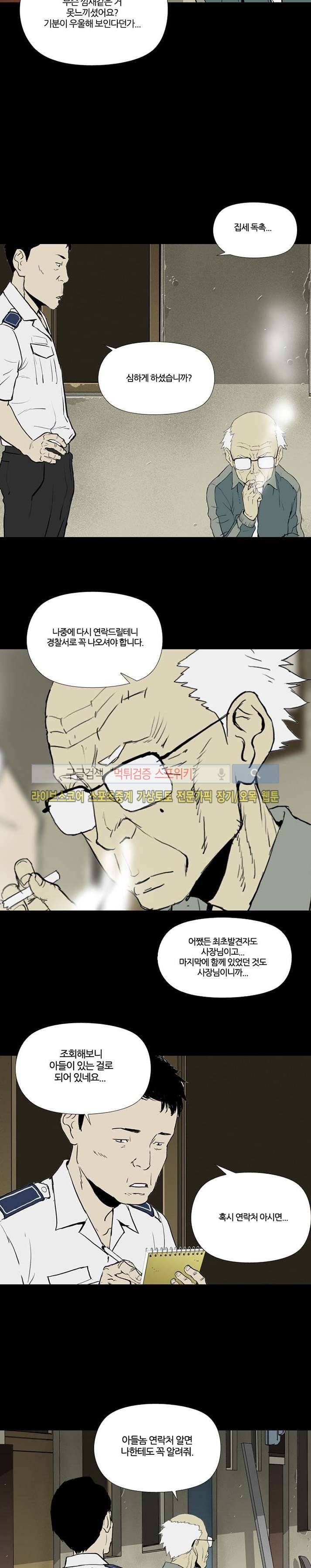 아리동 라스트 카우보이 5화 3