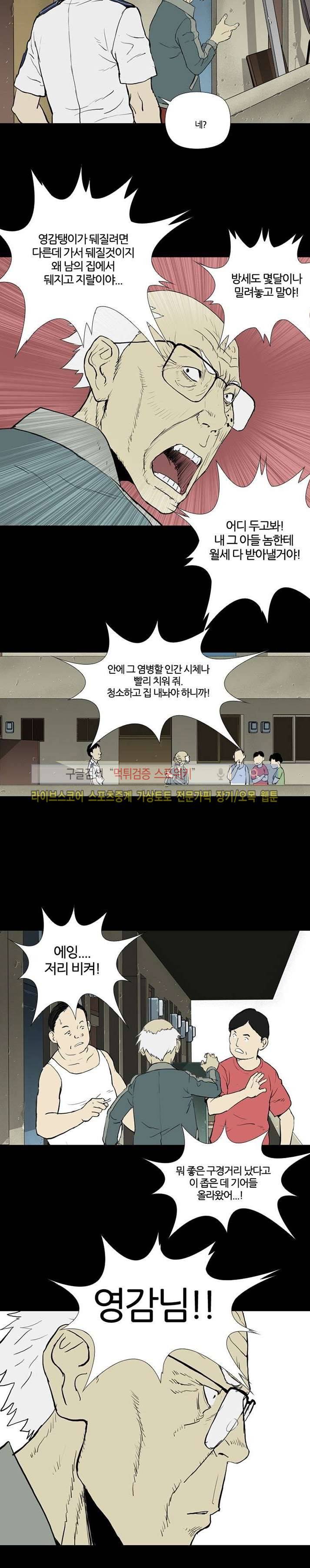 아리동 라스트 카우보이 5화 4