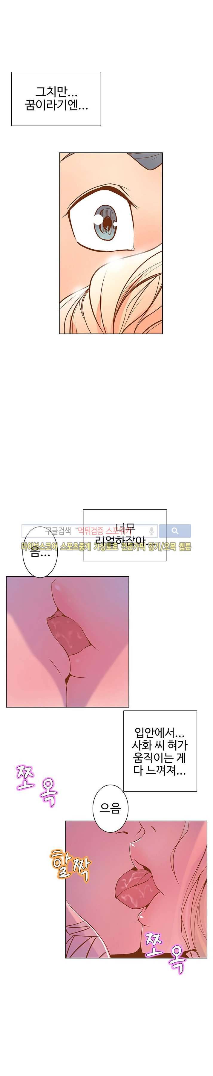 사화(巳花): 은밀한 의뢰 22화 2