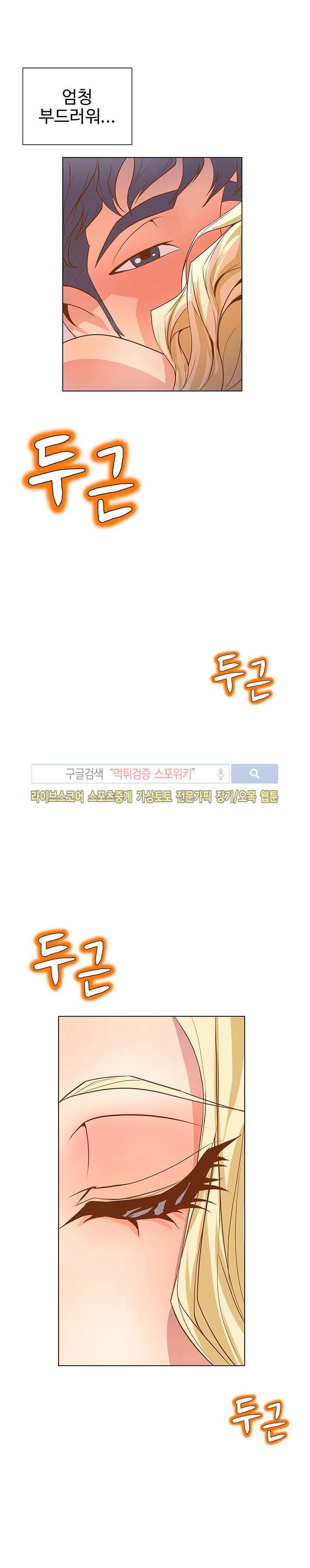 사화(巳花): 은밀한 의뢰 22화 3