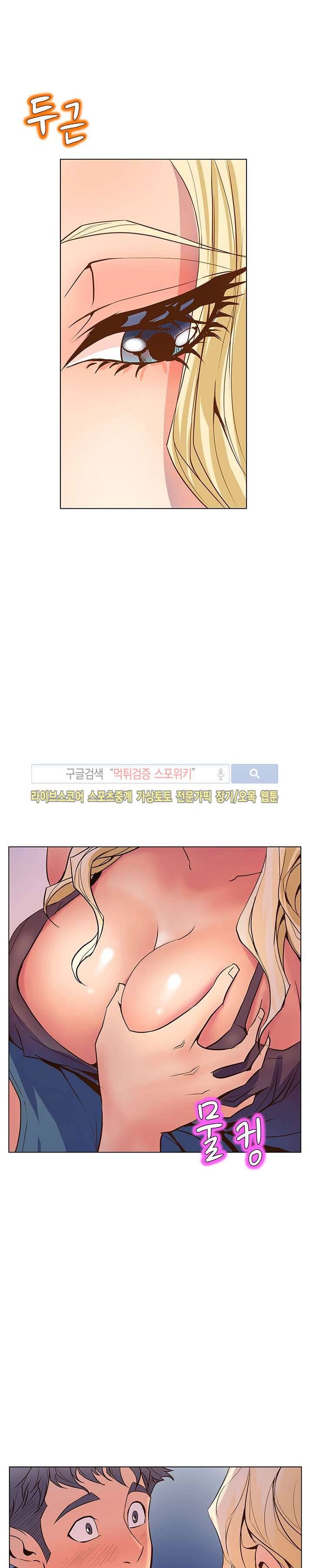 사화(巳花): 은밀한 의뢰 22화 4