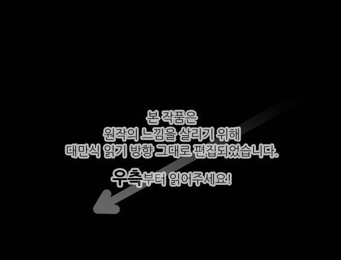 달 소년 83화 - 과거(2) 이청에 대하여 1