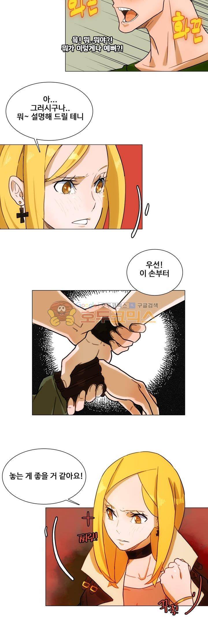 동시상영관 14화 - 미드나잇 라디오 4