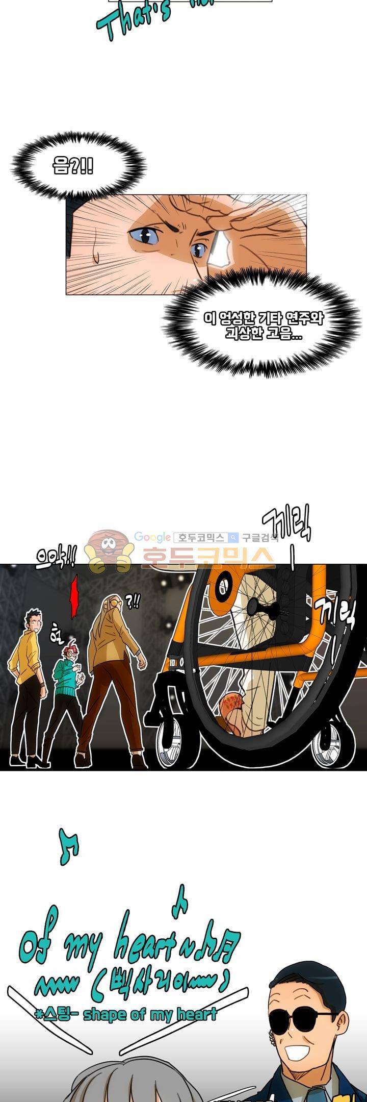 동시상영관 14화 - 미드나잇 라디오 7
