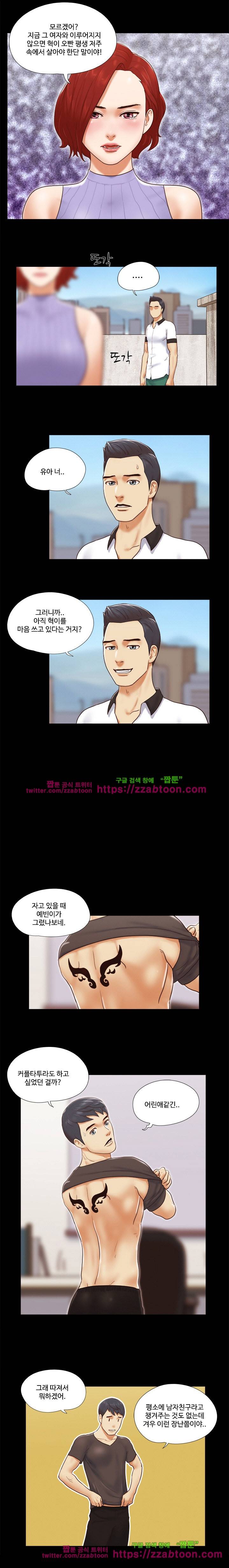 둘 그리고 셋 21화 3
