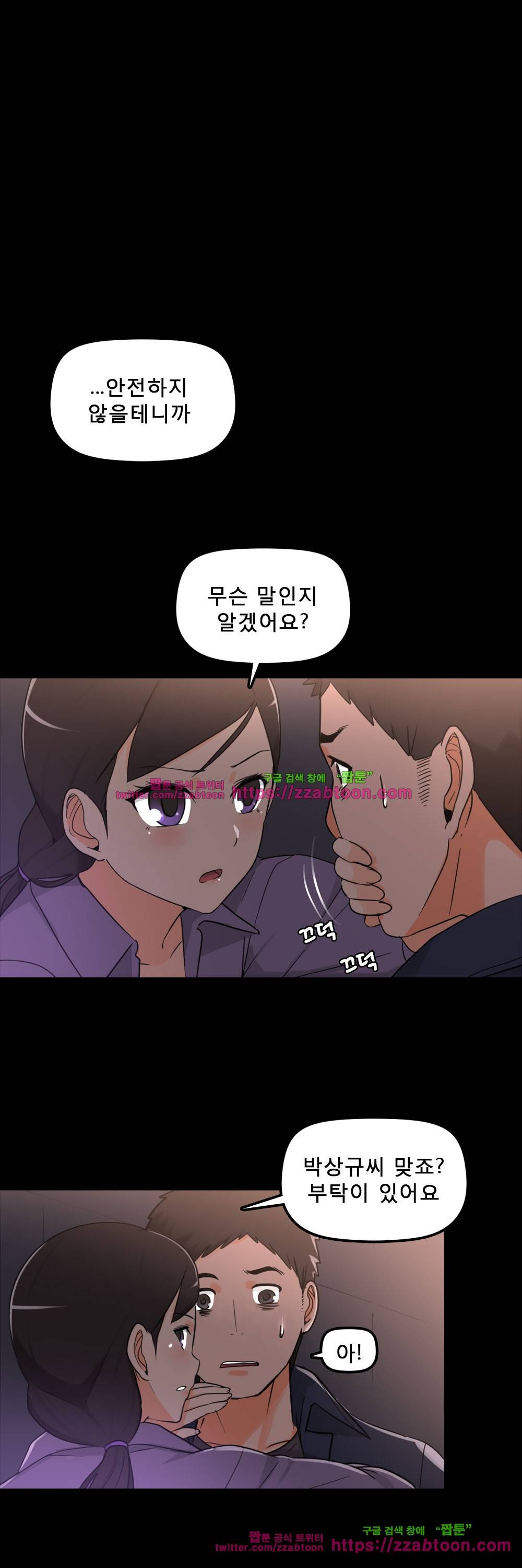 오! 마이 펫 36화 1