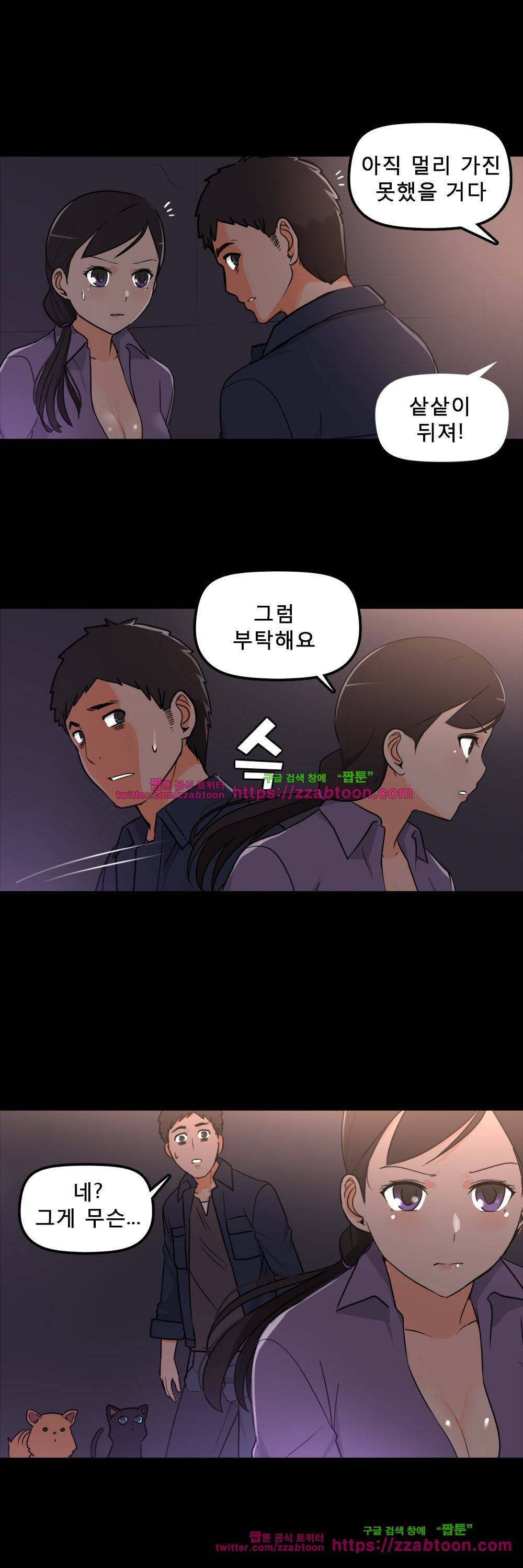 오! 마이 펫 36화 3