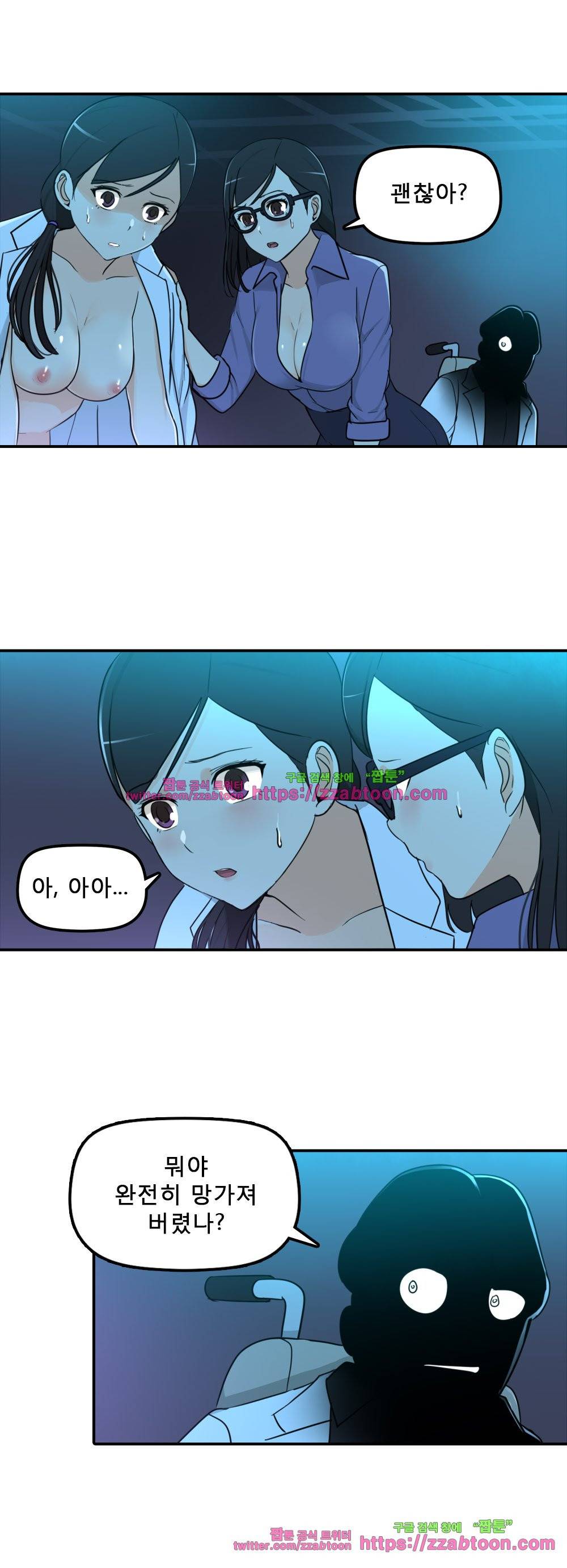 오! 마이 펫 36화 5