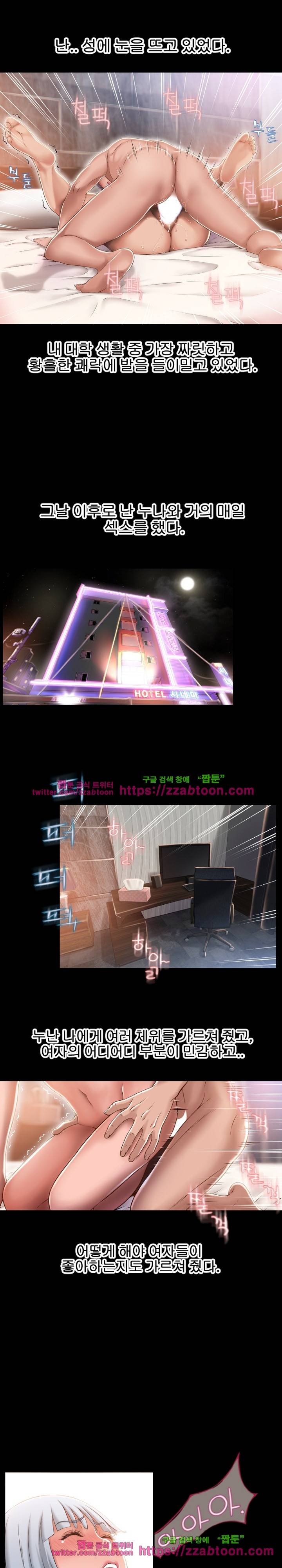 젖는 여자들 63화 7