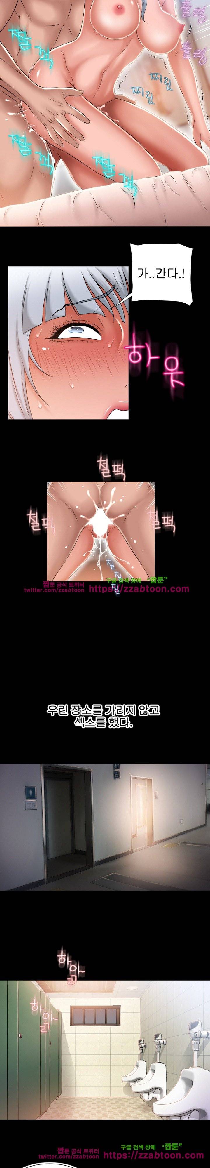 젖는 여자들 63화 9