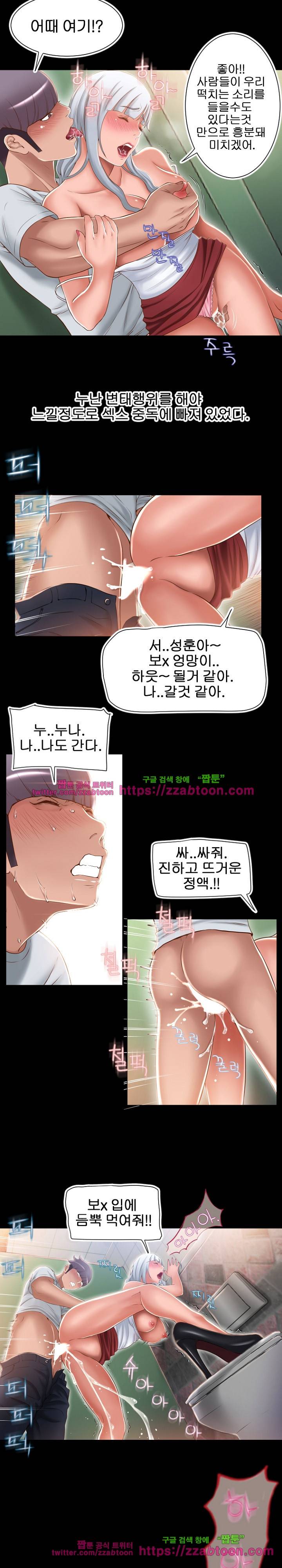 젖는 여자들 63화 10