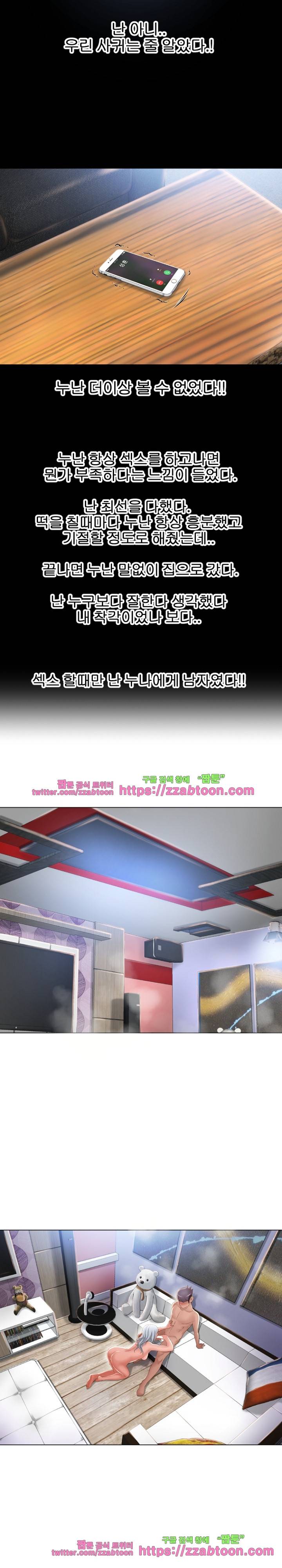 젖는 여자들 63화 12