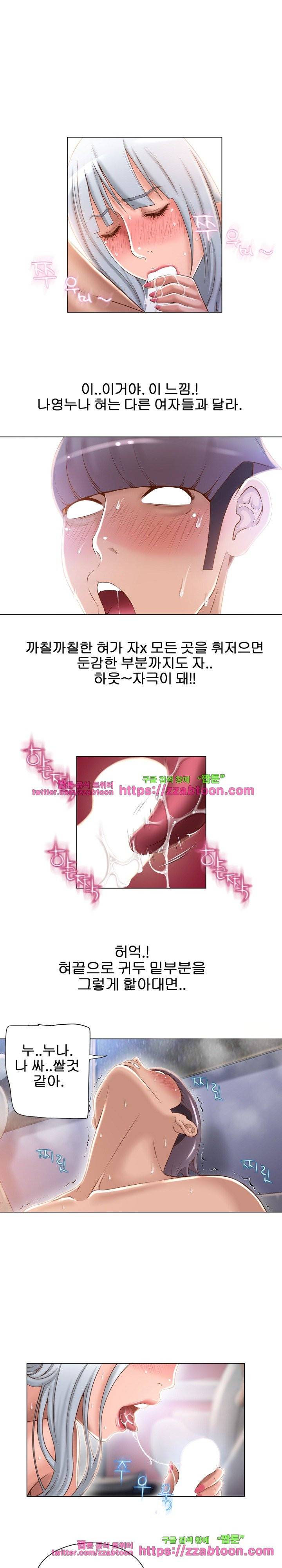 젖는 여자들 63화 13