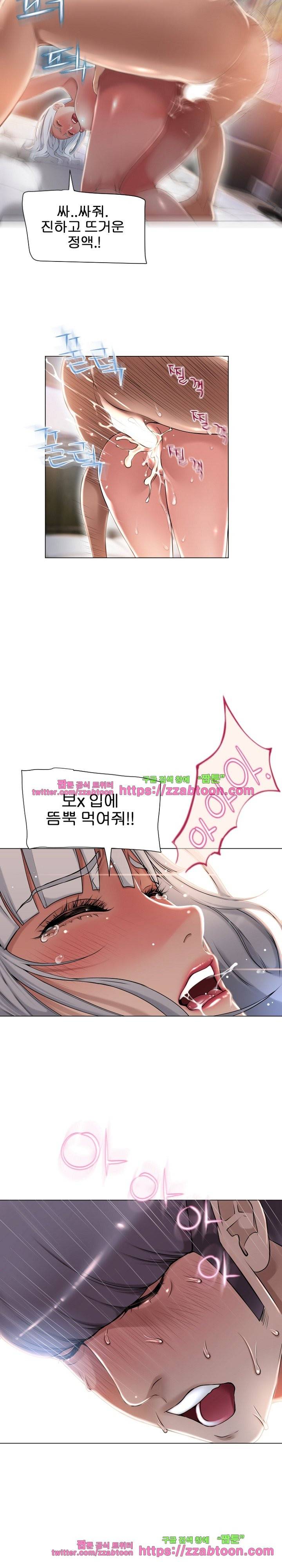 젖는 여자들 63화 16