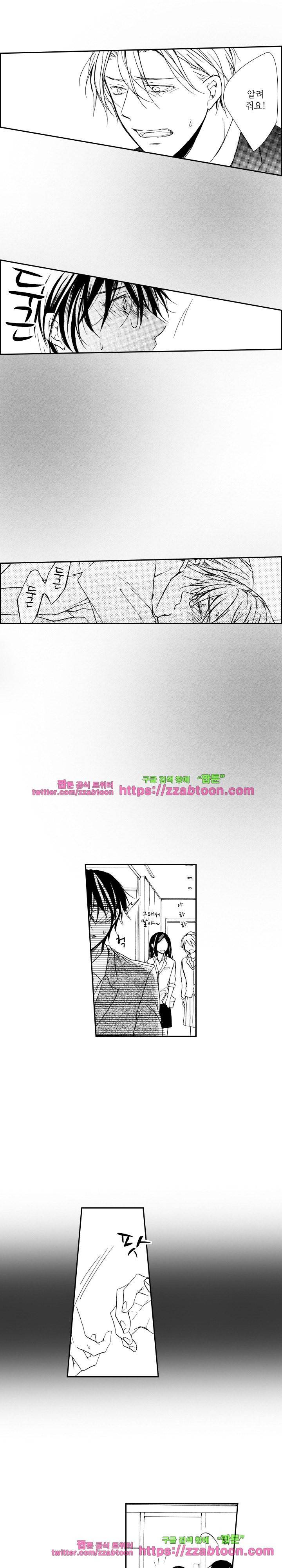 두근두근 19금 BL 컬렉션 90화 2
