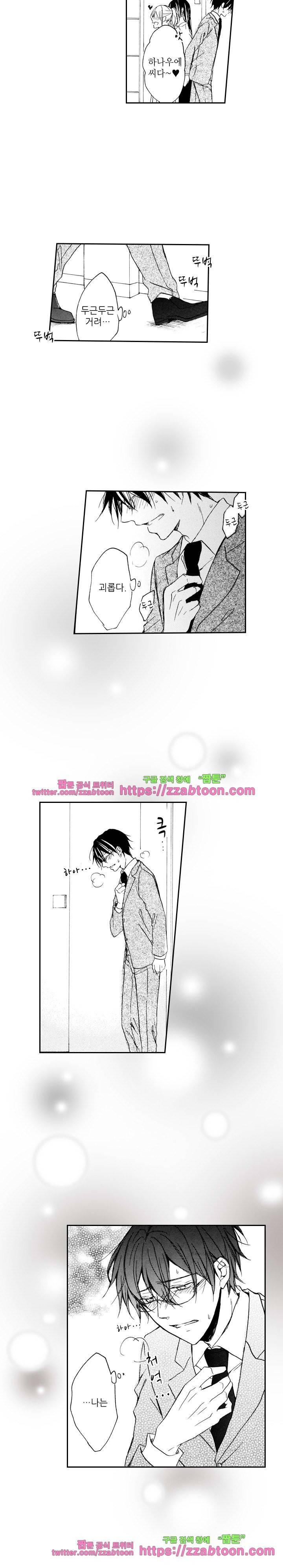 두근두근 19금 BL 컬렉션 90화 3