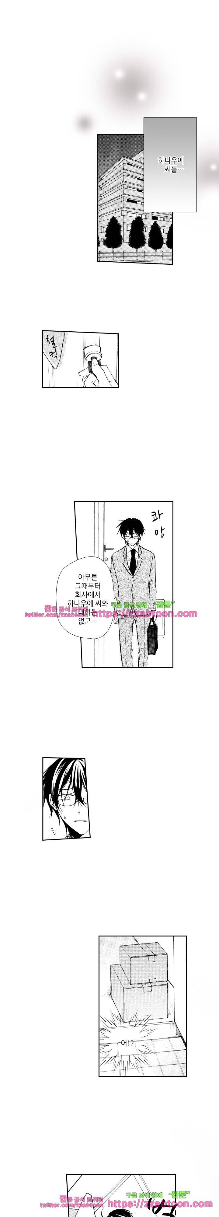 두근두근 19금 BL 컬렉션 90화 4