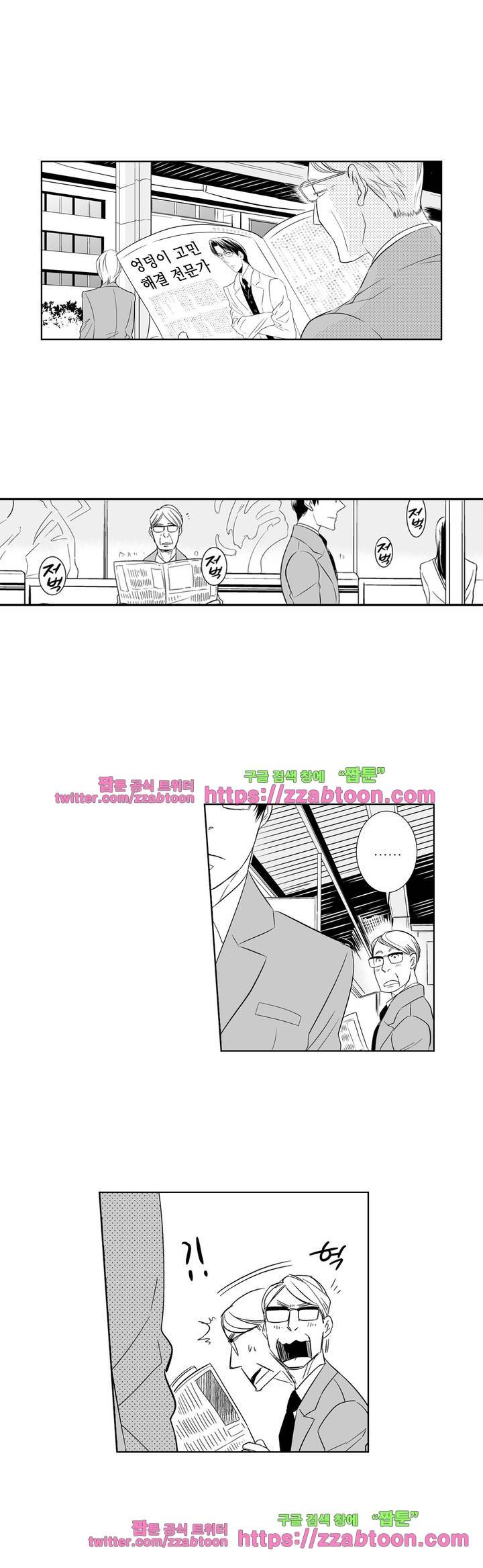 항문외과 황태자 1화 3