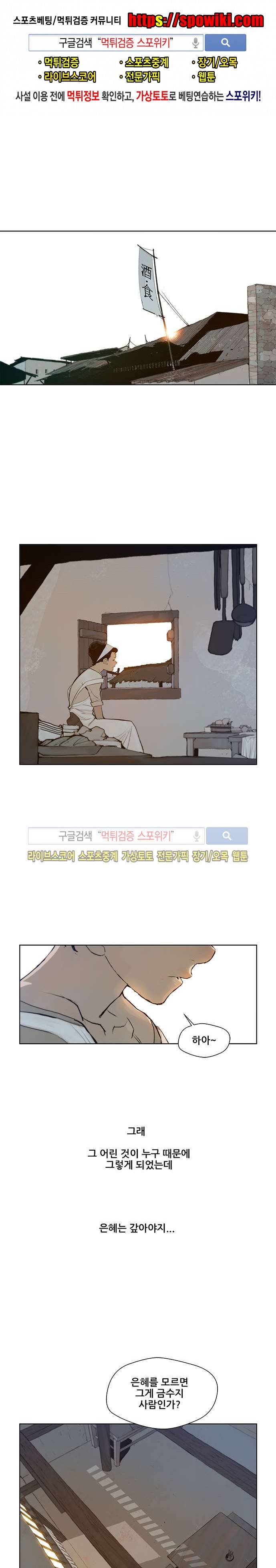 명검 24화 1