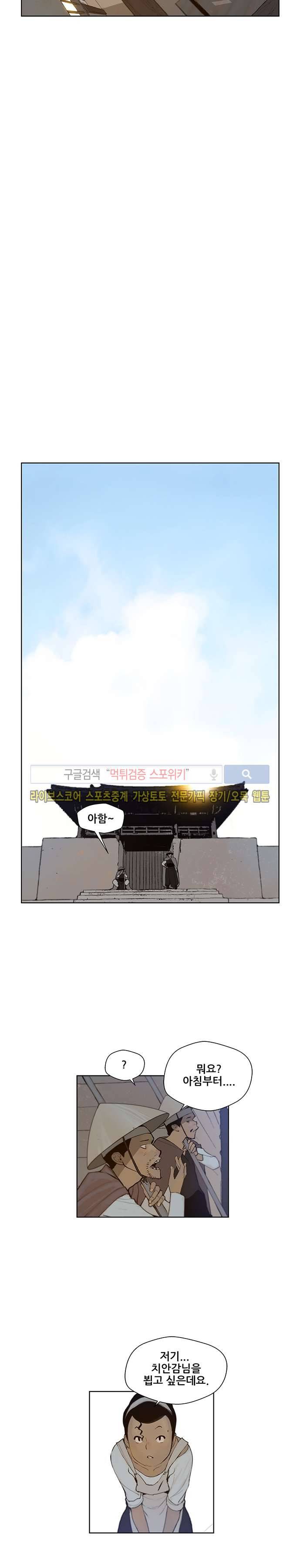 명검 24화 2