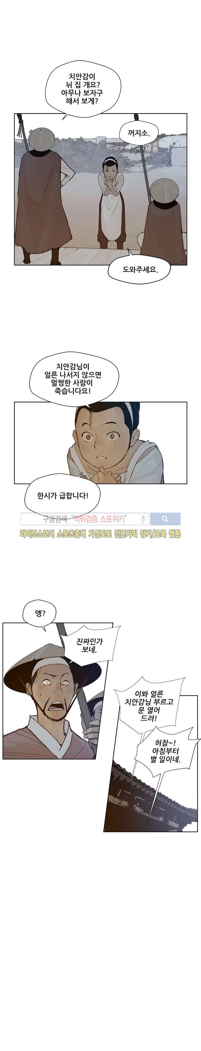 명검 24화 3