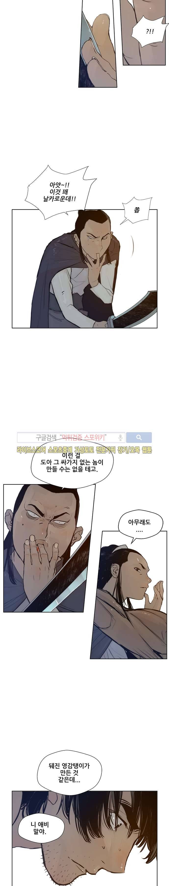 명검 24화 5