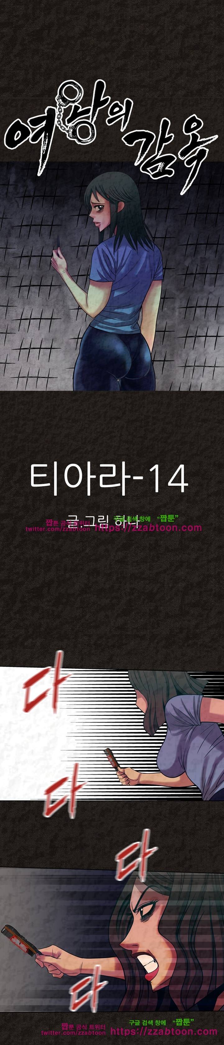 여왕의 감옥  41화 1