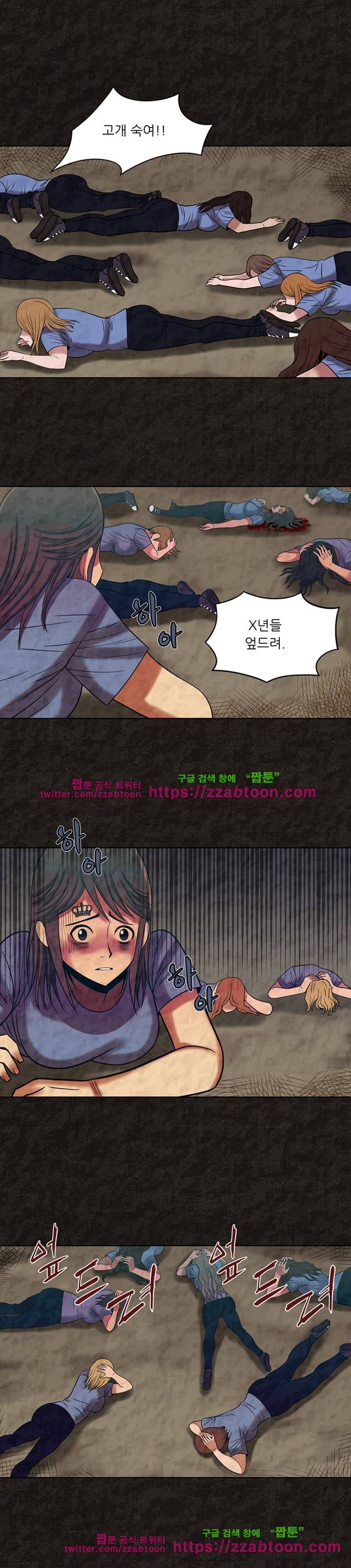 여왕의 감옥  41화 11