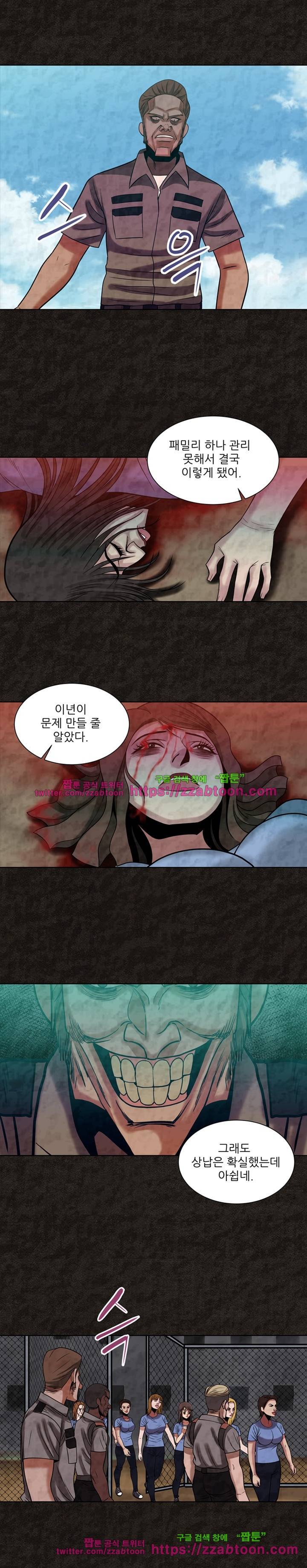 여왕의 감옥  41화 13