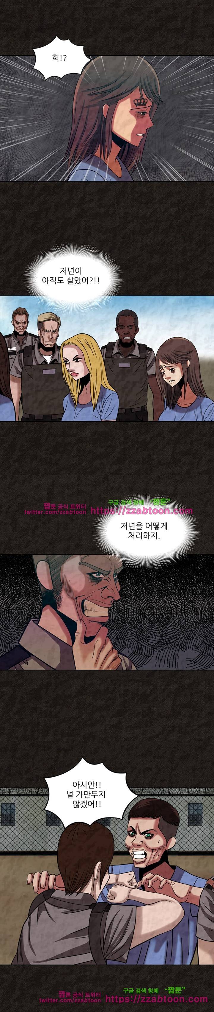 여왕의 감옥  41화 14