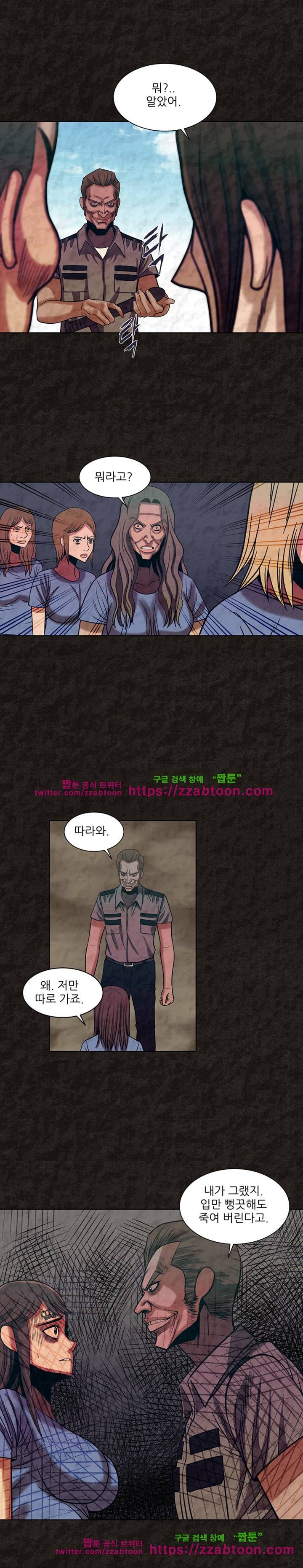 여왕의 감옥  41화 16