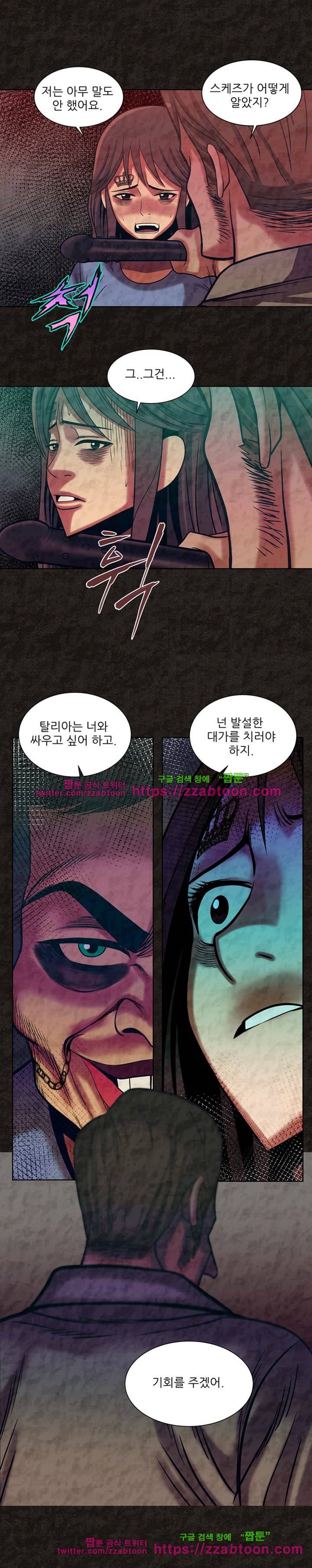 여왕의 감옥  41화 17
