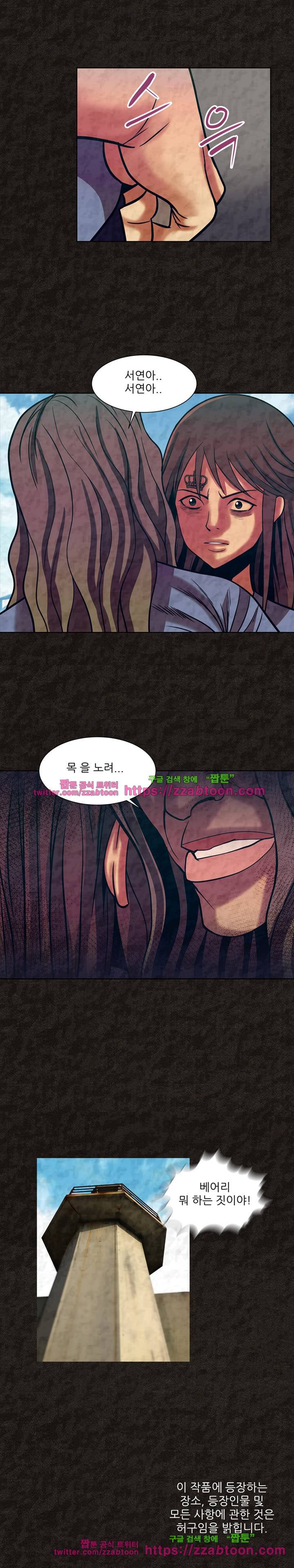 여왕의 감옥  41화 20
