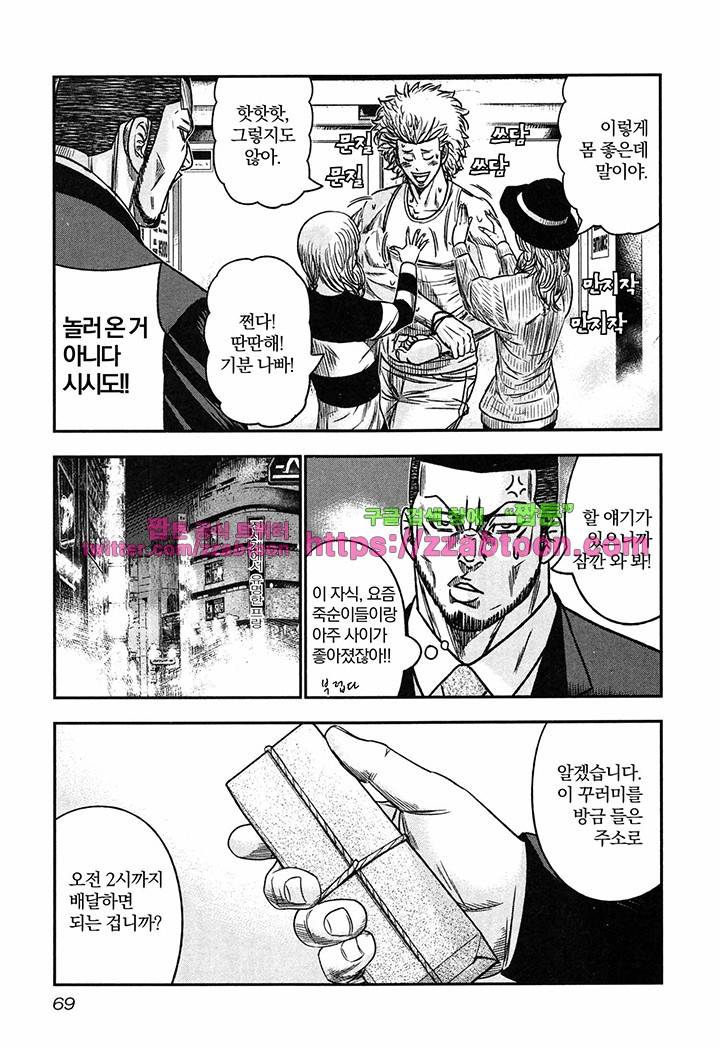 바운서 15화 8