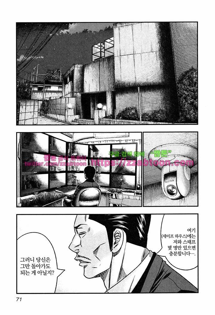 바운서 15화 10