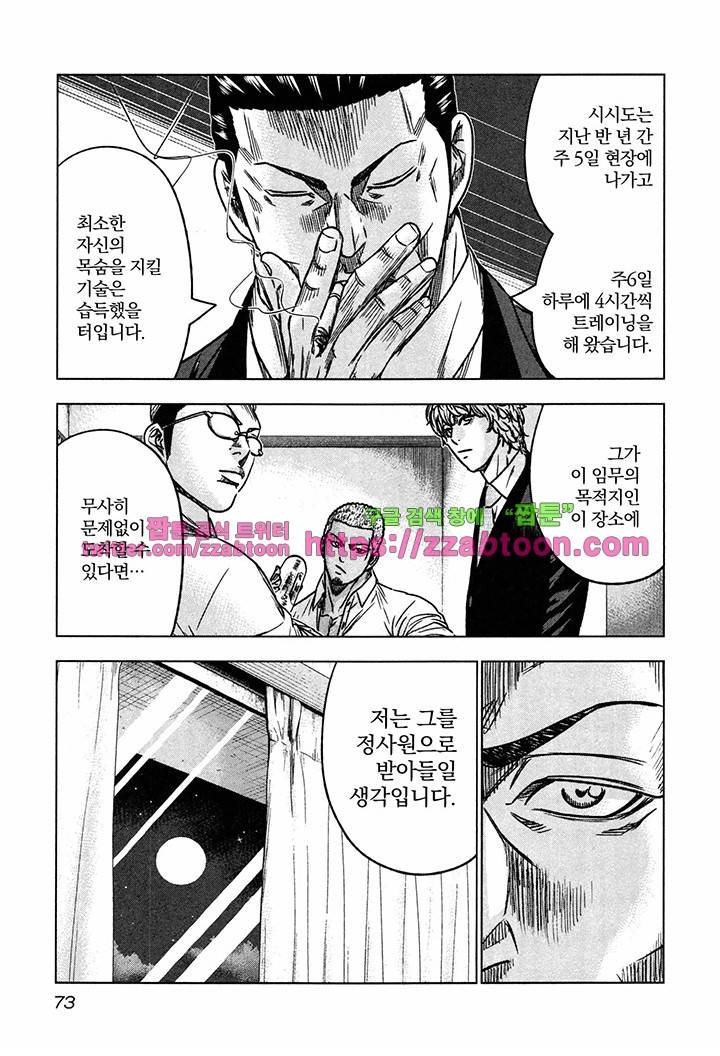 바운서 15화 12