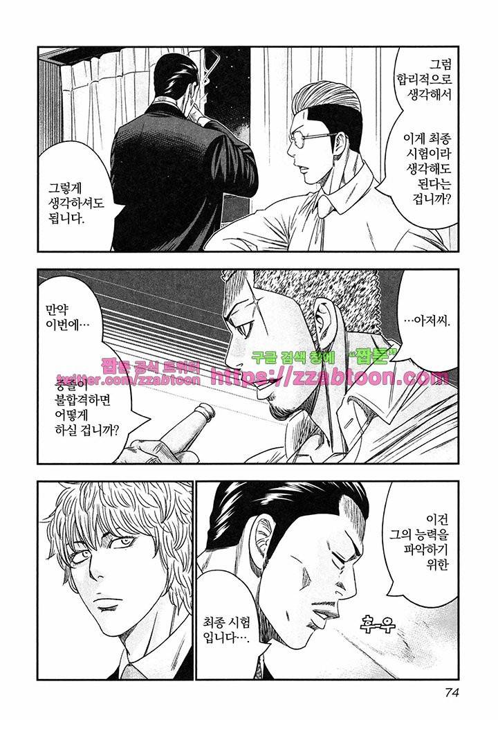 바운서 15화 13