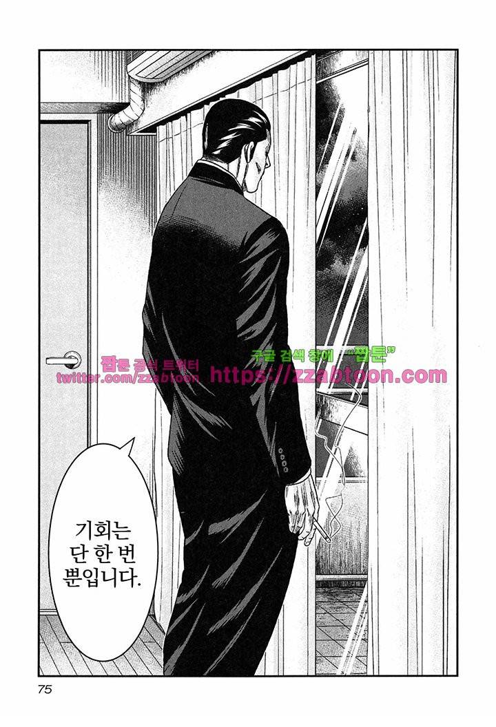 바운서 15화 14