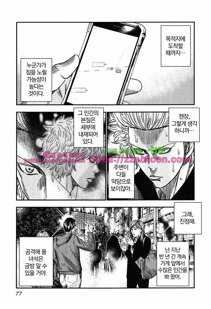 바운서 15화 16