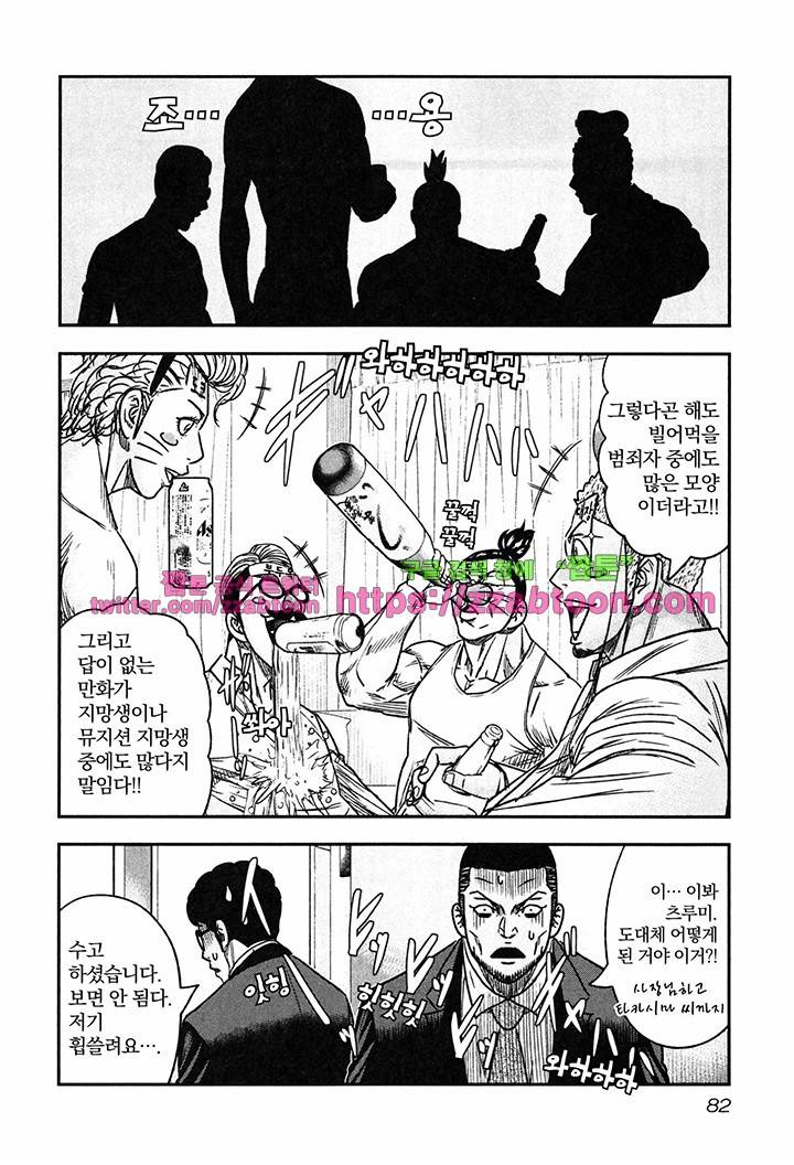 바운서 15화 21