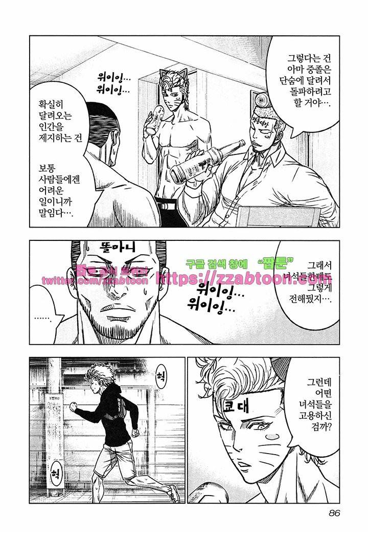 바운서 15화 25